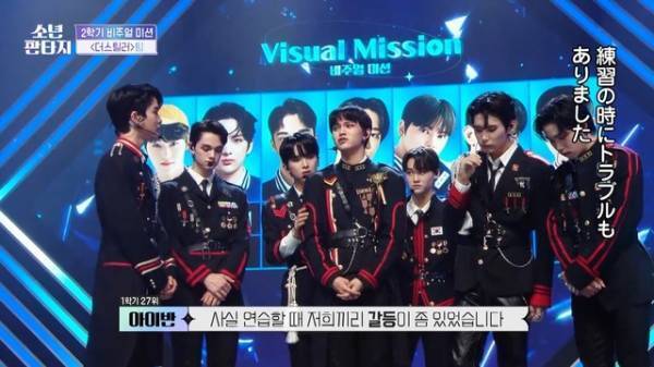 「少年ファンタジー」#3、2学期のミッション始動も2PMウヨン「反省してください」と厳しい評価