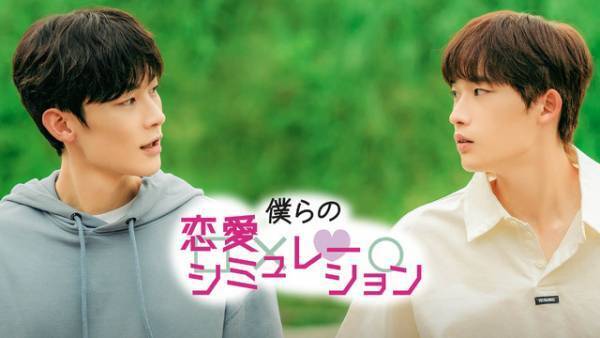 「ボイプラ」キム・ジウン出演ドラマ「プンドク荘304号室の事情」Rakuten TVで急上昇