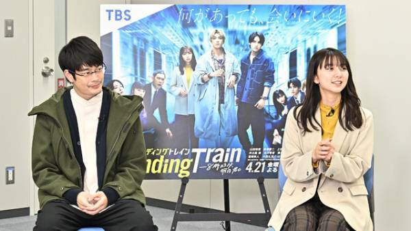 「ペンディングトレイン」山田裕貴＆赤楚衛二＆上白石萌歌ら裏話披露、「終電後トーク」配信決定