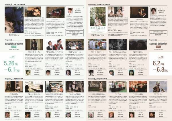 『エゴイスト』ほか伊藤沙莉＆松下洸平出演作も「ndjc」特集上映　5月26日から