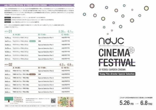 『エゴイスト』ほか伊藤沙莉＆松下洸平出演作も「ndjc」特集上映　5月26日から