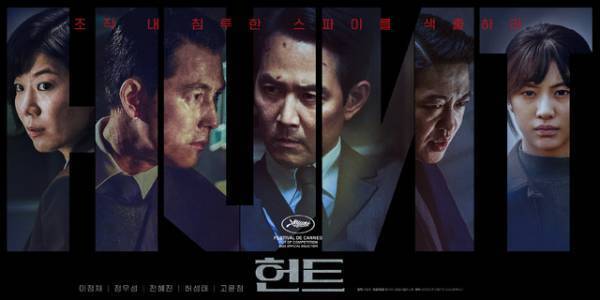 「イカゲーム」イ・ジョンジェ初監督『ハント』公開決定　チョン・ウソンとのメイキング写真到着