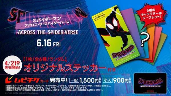 『スパイダーマン：アクロス・ザ・スパイダーバース』新場面写真公開　前売券驚異の売れ行き