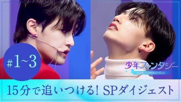 「少年ファンタジー」の魅力を15分に凝縮したダイジェスト動画が公開「逸材しかいない！」