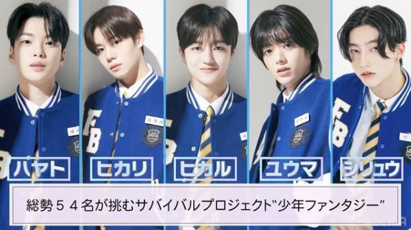 「少年ファンタジー」の魅力を15分に凝縮したダイジェスト動画が公開「逸材しかいない！」