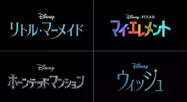 ディズニー映画4作品のムビチケセット券発売決定『ウィッシュ』『リトル・マーメイド』ほか