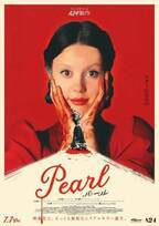 『X エックス』の前日譚、ミア・ゴスが無垢なシリアルキラー演じる『Pearl パール』7月公開