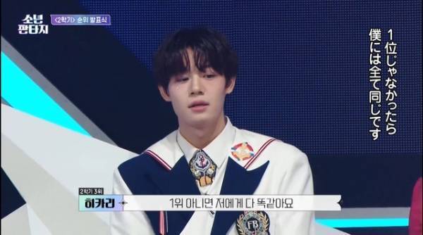 「少年ファンタジー」#5、日本人参加者・ヒカリが3位に！2学期順位発表