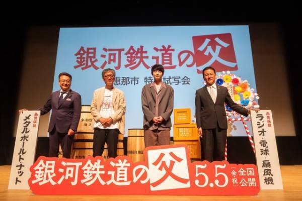 豊田裕大「清六と同じようにしっかり者で真面目」成島出監督が『銀河鉄道の父』ロケ地で絶賛
