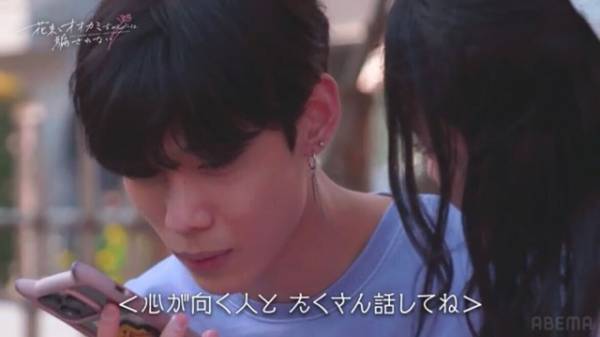 女性たちが行動を起こしていく…「花束オオカミ」第9話は今夜