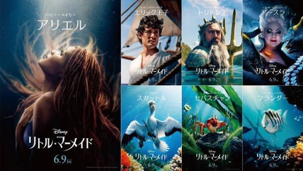 豊原江理佳が伸びやかな歌声披露『リトル・マーメイド』プレミアム吹替版本予告