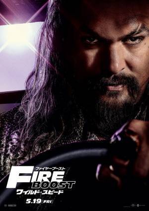 ヴィン・ディーゼル「ここまで続いたのは幸運」『ワイルド・スピード／ファイヤーブースト』特別映像