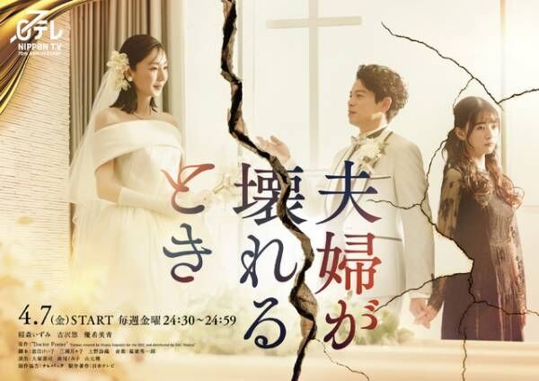 「夫婦が壊れるとき」＆「夫婦の世界」＆原作ドラマを見比べ！日韓英、それぞれの見どころは？