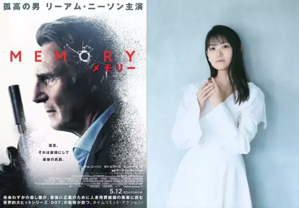 早見沙織がリーアムアクションを軽快なナレーションで表現『MEMORY メモリー』WebCM解禁