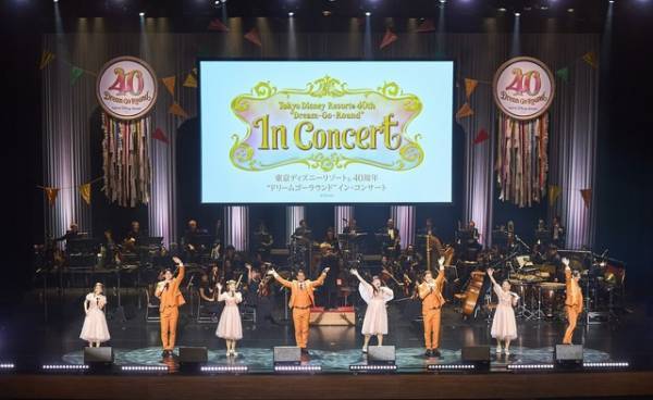 【ディズニー】東京ディズニーリゾート40周年“ドリームゴーラウンド”イン・コンサート、全国21都市25公演の全国ツアー開幕