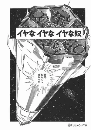 永山絢斗＆さとうほなみ＆増田貴久ら出演、「藤子・F・不二雄 SF短編ドラマ」新作登場