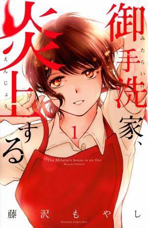 永野芽郁×鈴木京香「御手洗家、炎上する」初映像！工藤阿須加＆中川大志＆恒松祐里らも出演