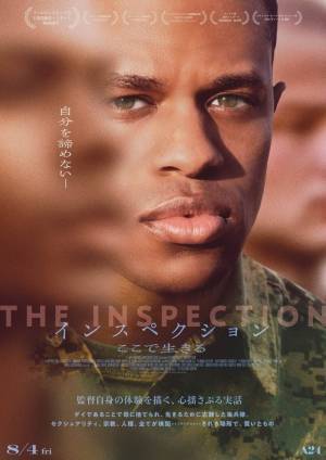 ゲイであることで捨てられ海兵隊へ…A24が贈る実話『インスペクション ここで生きる』8月公開　予告編到着