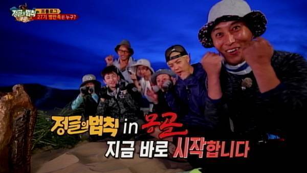 ソ・イングク出演バラエティ番組「ジャングルの法則 モンゴル編」放送