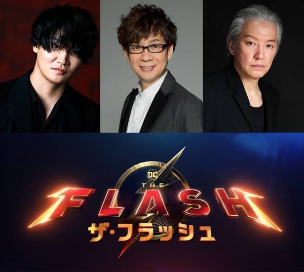細谷佳正『ザ・フラッシュ』続投、山寺宏一＆小原雅人のバットマンも