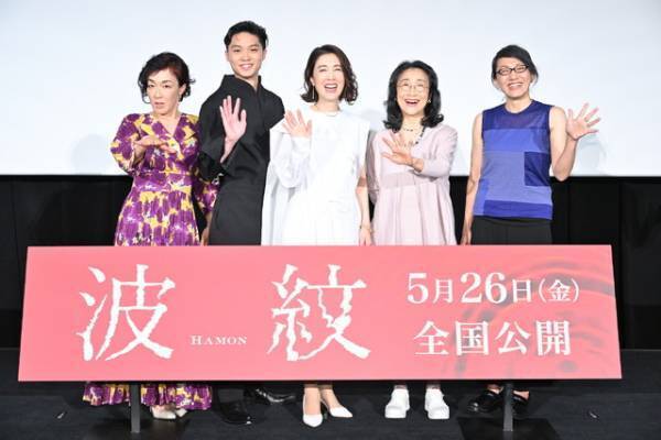 磯村勇斗、木野花から「いい絶望を味わって」荻上直子監督『波紋』舞台挨拶で金言炸裂