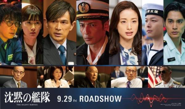 玉木宏＆中村倫也＆江口洋介、大沢たかお主演『沈黙の艦隊』に出演！ 特報映像公開