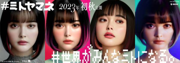 玉城ティナがインフルエンサー演じる新感覚の映画『#ミトヤマネ』公開