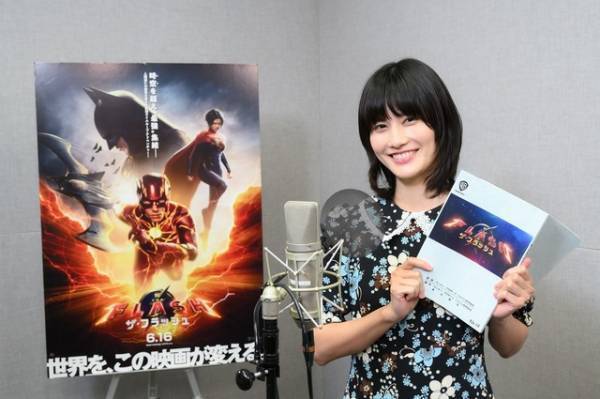 橋本愛、スーパーガール役で実写吹き替え声優初挑戦『ザ・フラッシュ』