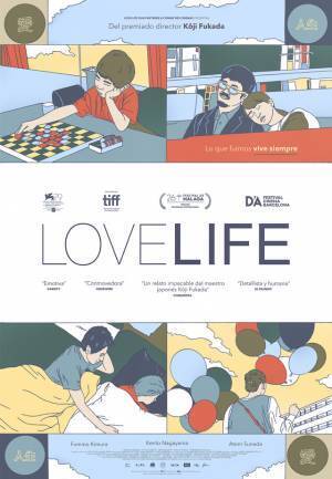 深田晃司監督作『LOVE LIFE』フランス＆スペインで公開決定 ポスタービジュアルも発表