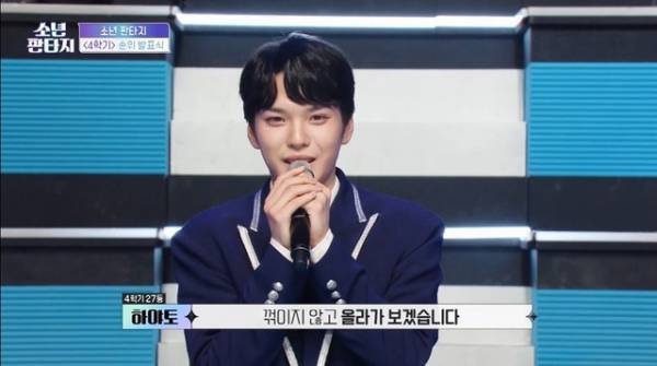 「少年ファンタジー」8話、日本人参加者・ヒカルが4位に浮上　TOP1・2は変わらず