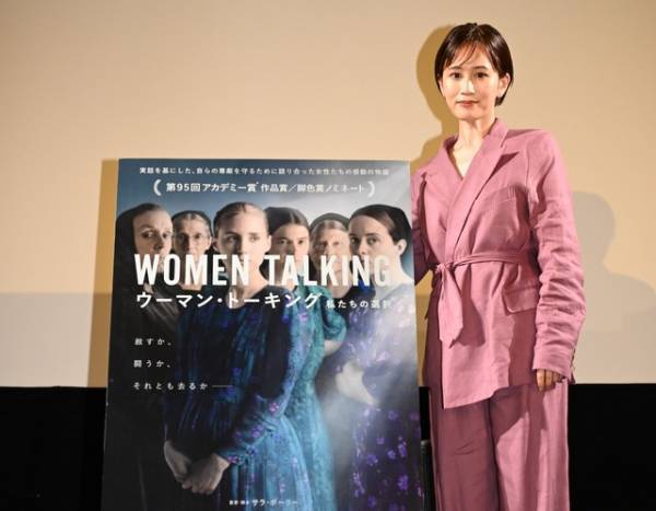 前田敦子「観ていると自分も話している気分に」『ウーマン・トーキング』公開直前イベント