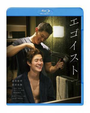 北米公開も決定『エゴイスト』U-NEXTで6月10日より独占配信　8月にBD＆DVDリリース