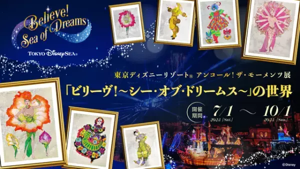 【ディズニー】開催中の「東京ディズニーリゾート アンコール！ザ・モーメンツ展」、“「ビリーヴ！～シー・オブ・ドリームス～」の世界”を期間限定で開催