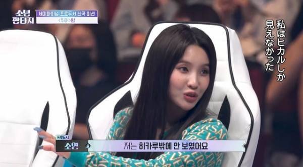 (G)I-DLE・ソヨン「ヒカルしか見えなかった」「少年ファンタジー」9話、日本人参加者が活躍