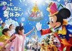 【ディズニー】“やっと、みんなと、夏休み！”　40周年の夏を迎える東京ディズニーリゾート、テレビCMを公開