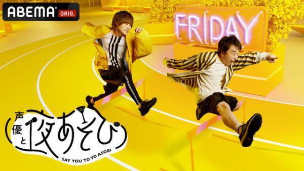 『スパイダーマン：スパイダーバース』6月13日にABEMAで無料放送　「夜あそび」コラボも