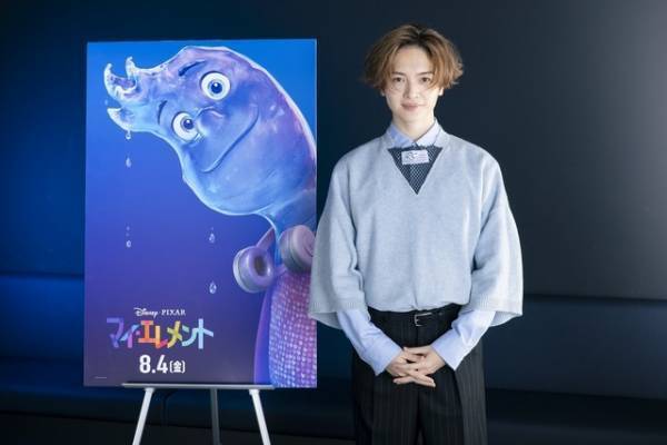 玉森裕太、ピクサー映画『マイ・エレメント』吹替挑戦　主人公の“水”に