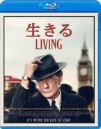 カズオ・イシグロ脚本、ビル・ナイ主演『生きる LIVING』8月にBlu-ray＆DVDリリース