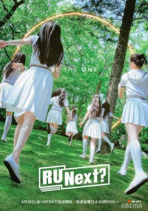 HYBEの新ガールズグループサバイバル「R U Next？」後ろ姿のティザーポスター解禁