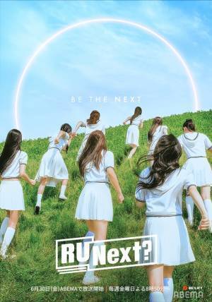 HYBEの新ガールズグループサバイバル「R U Next？」後ろ姿のティザーポスター解禁