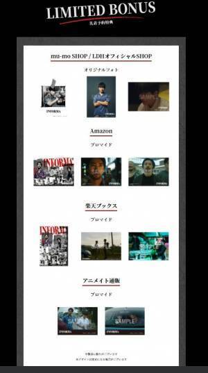 桐谷健太＆佐野玲於ら単独インタビュー収録「インフォーマ」特典内容決定