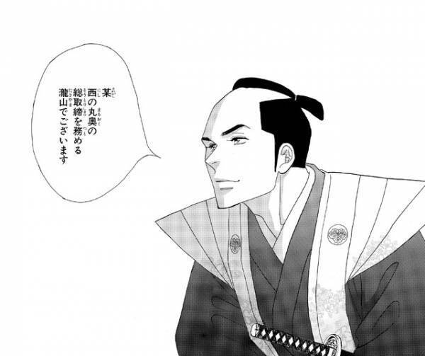 古川雄大が最後の総取締役「大奥」S2“幕末編”新キャスト発表