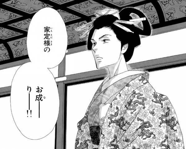 古川雄大が最後の総取締役「大奥」S2“幕末編”新キャスト発表