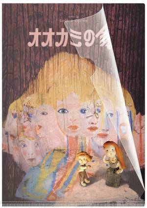 禍々しい姿に形を変えていく…娘が経験する悪夢『オオカミの家』予告編 公開日は8月19日に