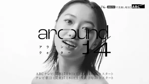 もうひとりのヒロイン役に工藤遥　佐藤大樹主演「around 1/4」