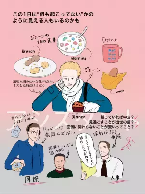 ジェーンはわたし…かもしれない『アシスタント』特別ポスター＆本編映像解禁