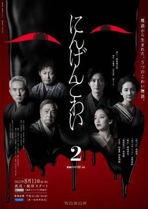 吉田羊＆吉岡里帆＆岡田将生ら「にんげんこわい2」に出演