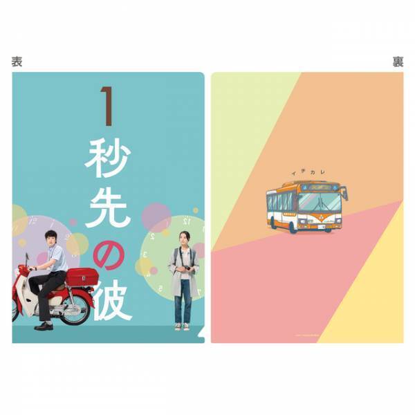 岡田将生＆清原果耶、それぞれの視点で見えてくる物語『１秒先の彼』本編映像