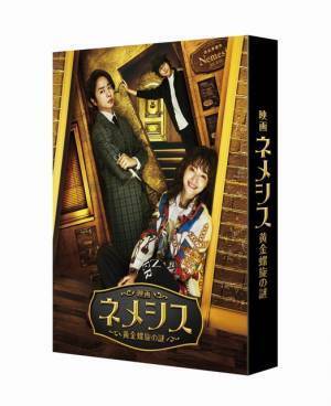 広瀬すず＆櫻井翔＆江口洋介SPメッセージ到着『映画 ネメシス』Blu-ray＆DVD発売決定