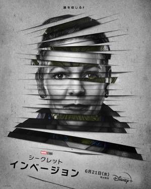 ニック・フューリーと“敵かもしれない”キャラクターが勢ぞろい「シークレット・インベージョン」